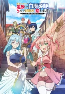 Yuusha Party o Tsuihou Sareta Shiro Madoushi